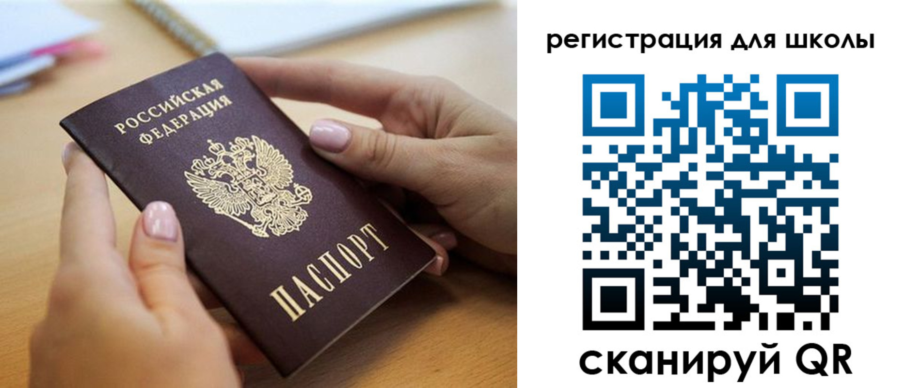 прописка в Юрге