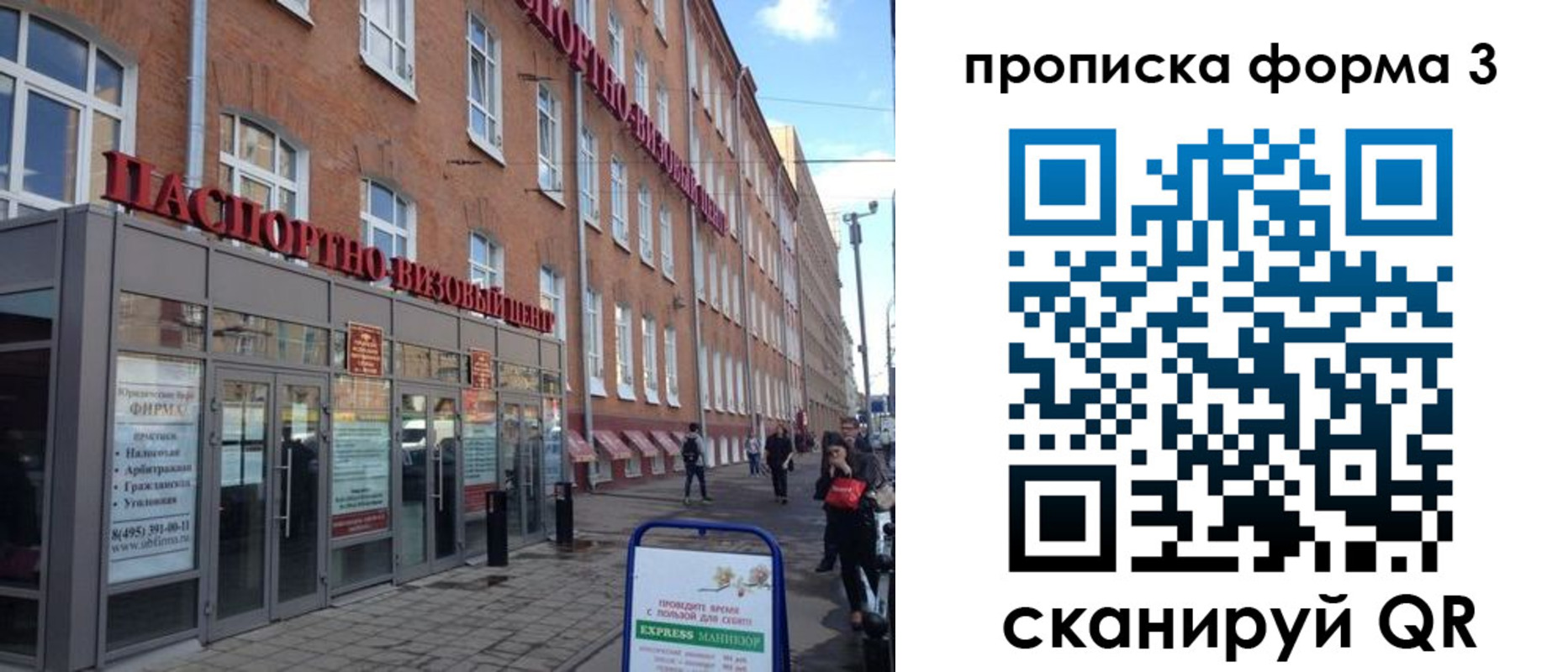 прописка поиск в Юрге