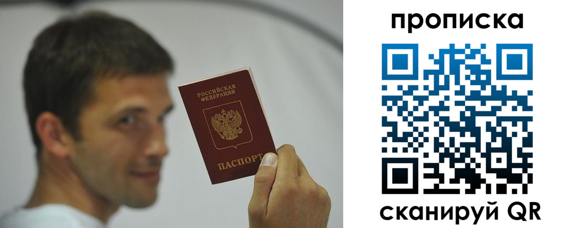 временная регистрация 2025 в Юрге
